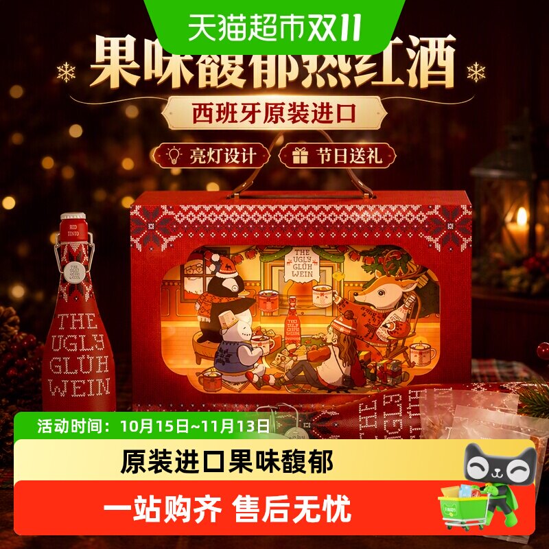 西班牙小丑派对热红酒葡萄酒礼盒套装晚安酒节日送礼