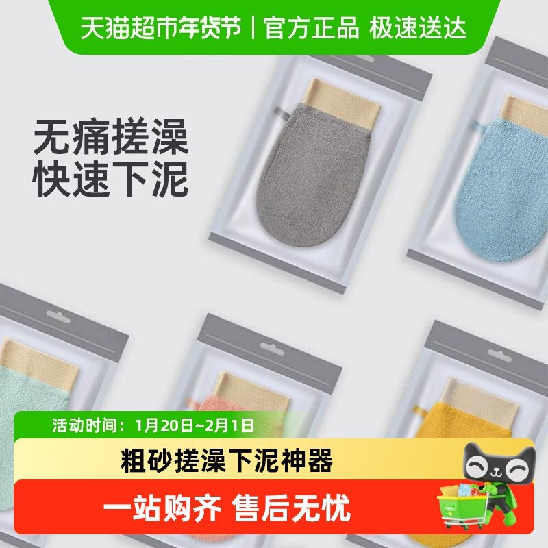 搓澡巾强力搓泥粗砂家用洗澡搓背女士专用不伤皮肤男搓澡神器下泥,家庭/个人清洁工具,沐浴按摩用品,淘宝优惠券,粉丝福利购,淘宝优惠卷