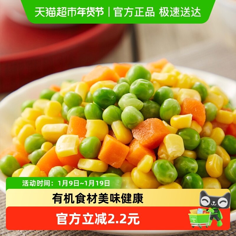 九洲丰园有机丁类混合菜什锦速冻杂菜胡萝卜甜玉米青豌豆营养菜