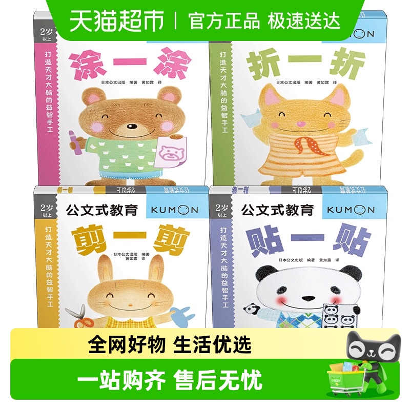 当当网正版童书公文教育专注