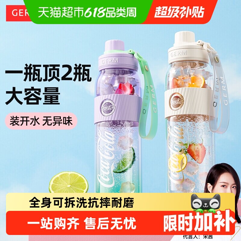 GERM新款水杯学生上学专用儿童女夏天大容量水壶运动可口可乐杯子