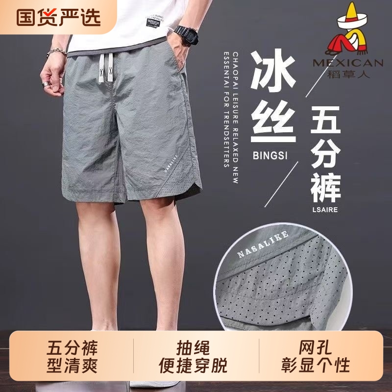 稻草人休闲冰丝短裤男款夏季2025新款宽松运动篮球速干五分裤子男