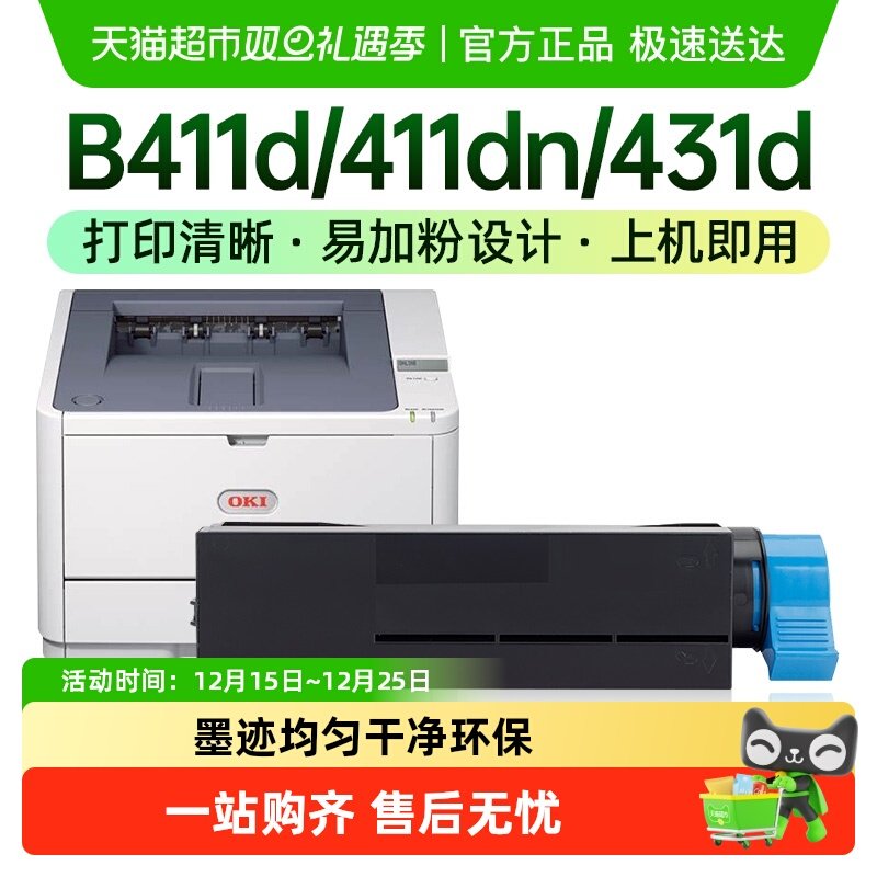 才进B411dB401B412dn墨盒