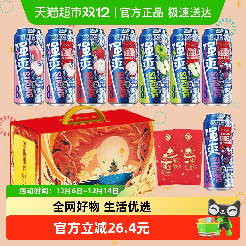RIO锐澳强爽8罐礼盒装鸡尾酒