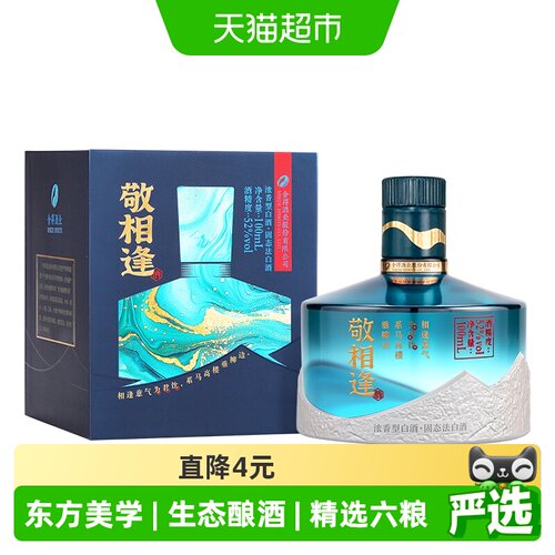 舍得52度特级酒体白酒100ml