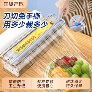 厨房滑刀耐高温可放微波炉 汉世刘家保鲜膜切割盒食品级家用经济装