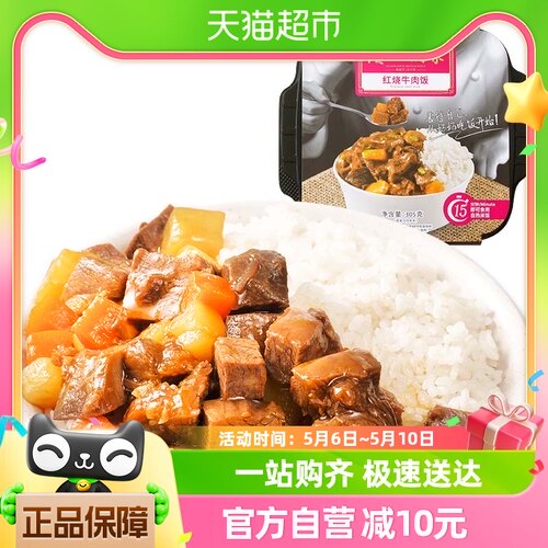 广州酒家红烧牛肉饭方便速食305g*1盒懒人食品自热米饭速食方便饭-封面