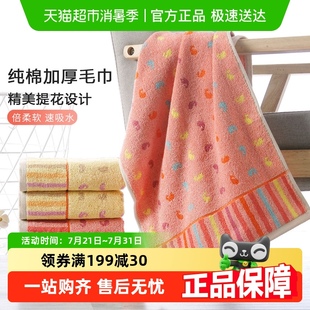 金号毛巾纯棉时尚 提花活泼音符加大加厚吸水柔软洗脸家用 包邮