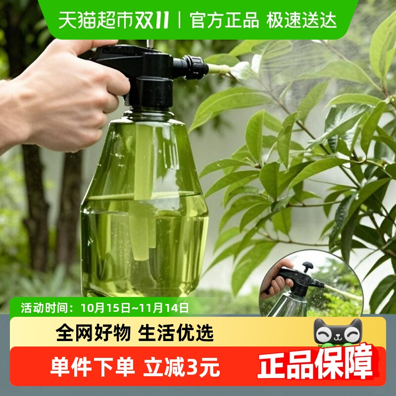 气压式家用小型浇花清洁喷壶1.5L