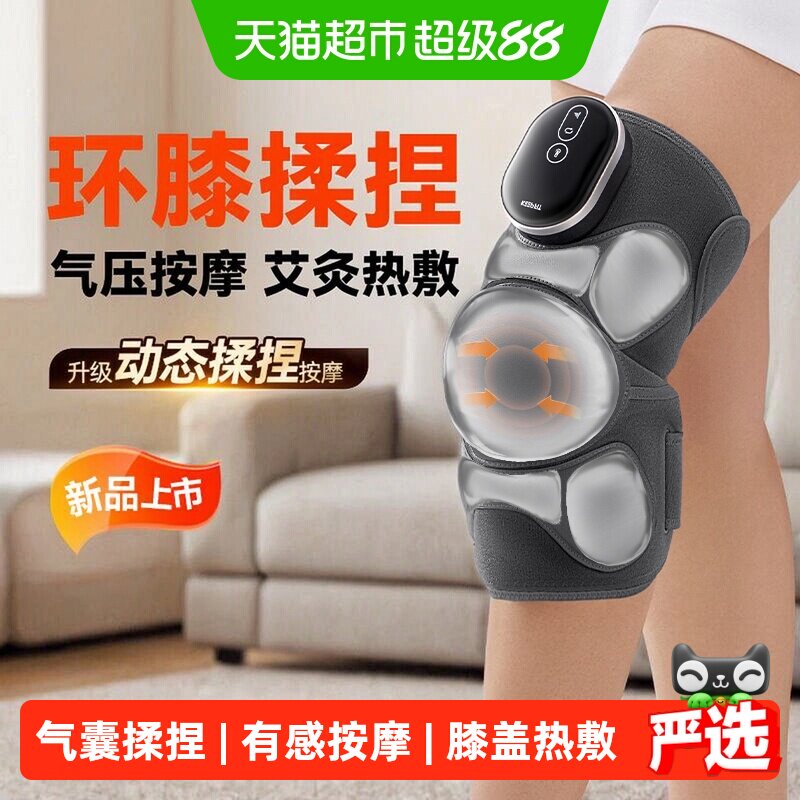 新品科普菲K16护膝盖发热敷按摩仪器加艾灸保暖关节中老年人礼物