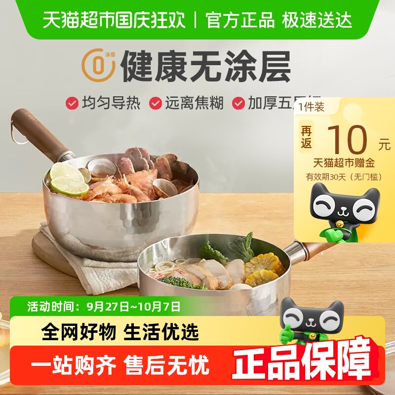 KIMSCOOK不锈钢日式雪平锅