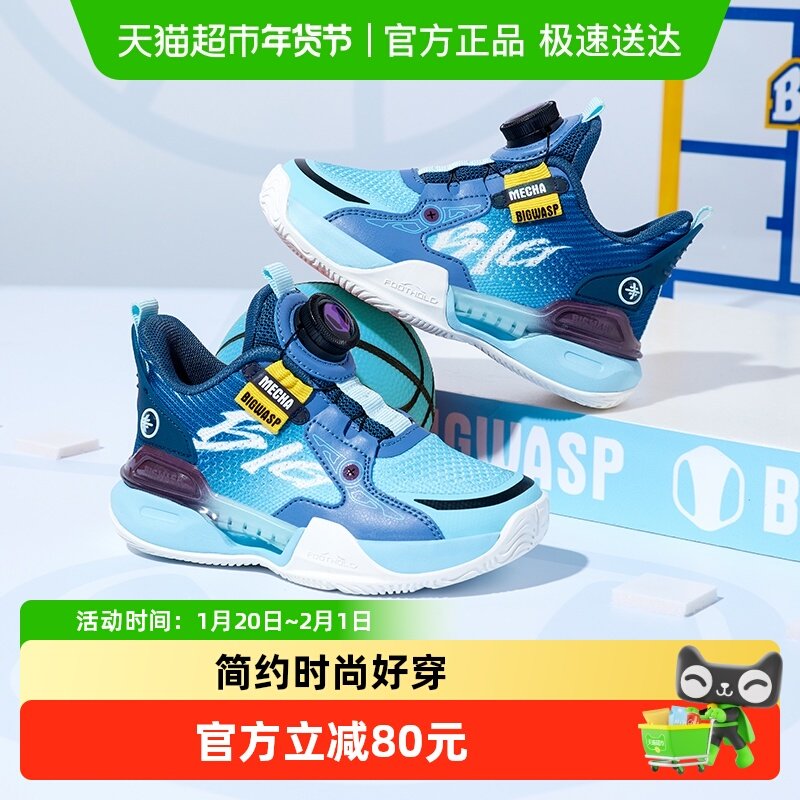 大黄蜂儿童鞋子2025春季新款透气篮球鞋男孩大童青少年男童运动鞋,童鞋/婴儿鞋/亲子鞋,运动鞋,淘宝优惠券,粉丝福利购,淘宝优惠卷