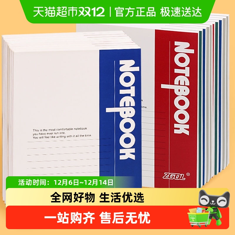 强林简约日记本笔记本