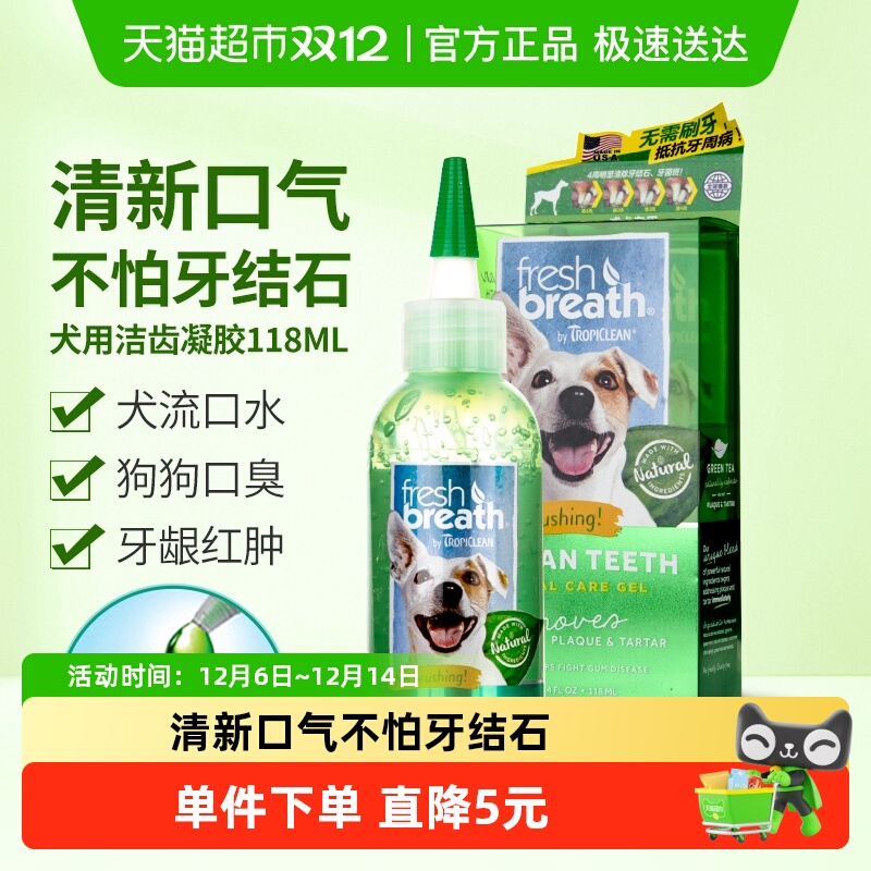 多美洁嘴巴除臭去牙结石神器狗狗