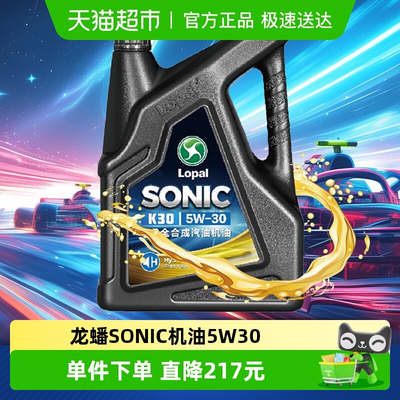 龙蟠全合成SP级别发动机润滑油4L