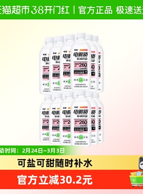 依能白桃味电解质饮料600ml*12瓶*2件等渗补水饮品
