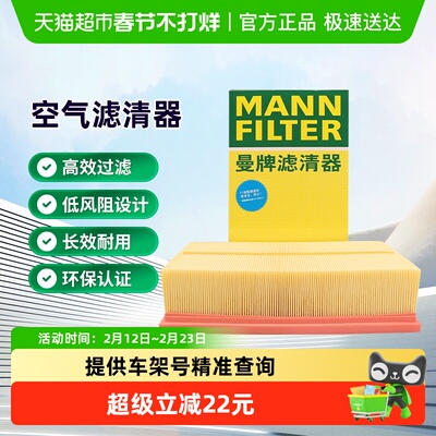 MANNFILTER/曼牌滤清器
