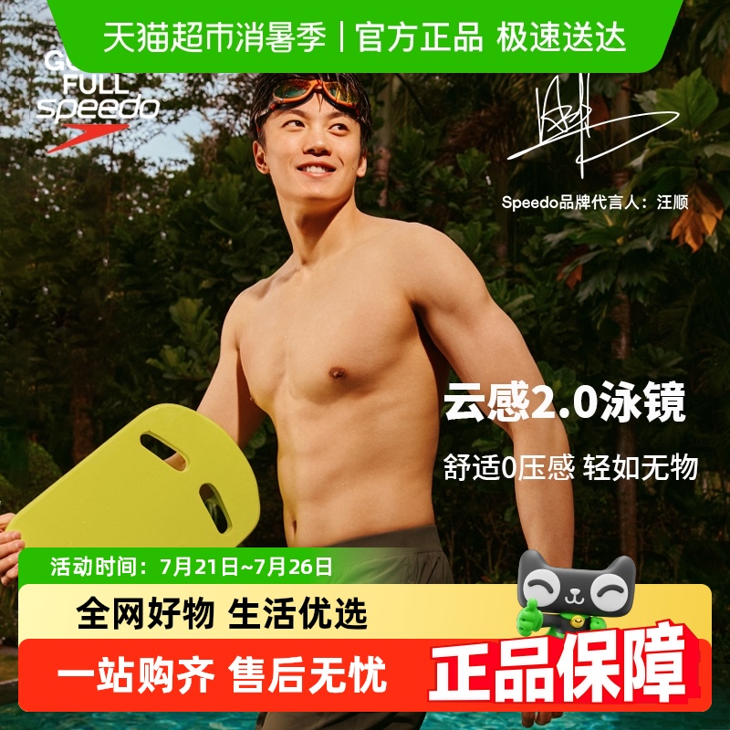 SpeedoӾƸ2.0ĤBiofuseˮŮӾ129Ԫ
