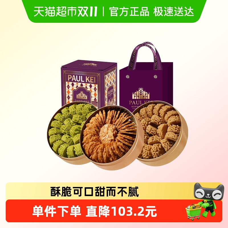 澳门葡记小金盒手信 黄油小花曲奇抹茶咖啡味扁桃仁薄脆特产零食