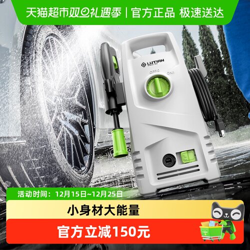 绿田瓦力洗车机