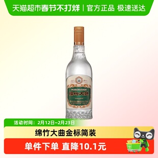 绵竹大曲52度金标简装500ml*1浓香型剑南春集团四川白酒纯粮官方