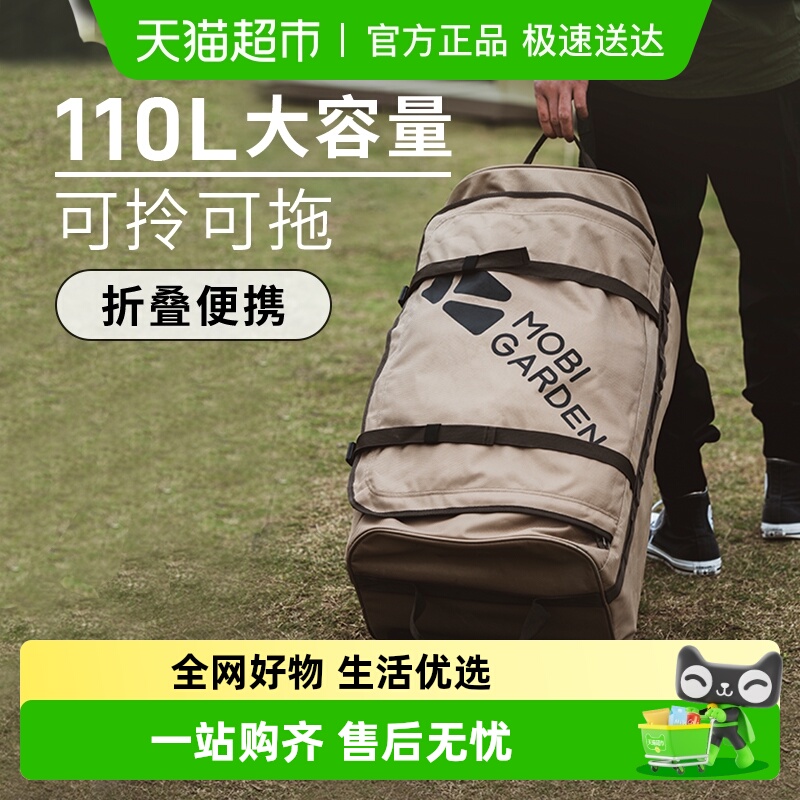 牧高笛精致露营收纳户外旅行