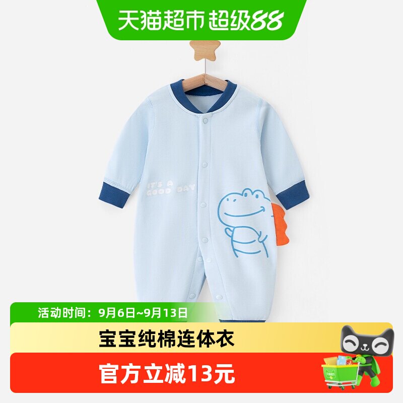 舒贝怡婴儿连体衣春秋新生儿睡衣服宝宝哈衣爬服小孩外出服秋冬季