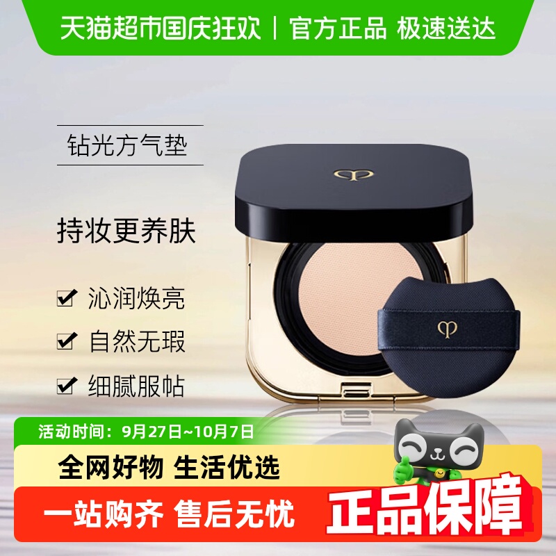 肌肤之钥光柔水凝气垫精华粉底