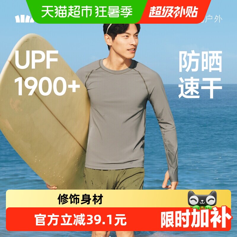 蕉下男士高弹性修饰身材泳衣