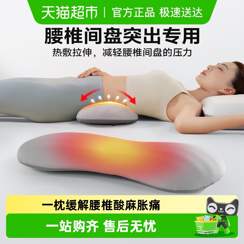 可韵床上睡觉专用护腰缓酸痛腰枕