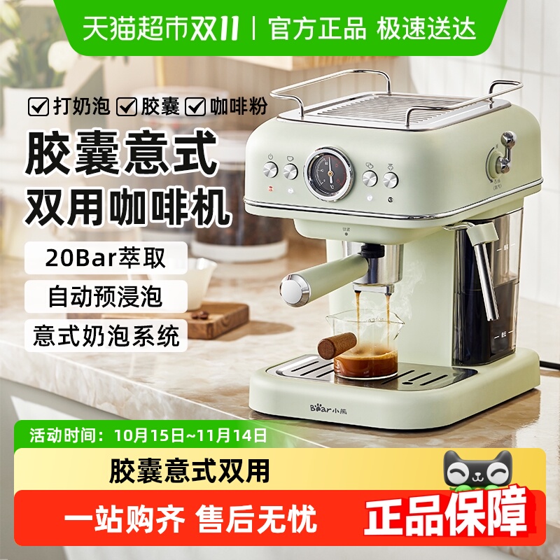 小熊意式咖啡机家用打奶泡