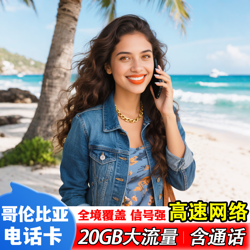 多国通用,天数可选