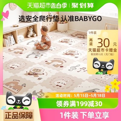 BABYGO拼接式宝宝婴儿爬行垫1件