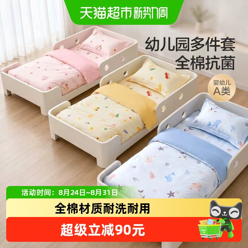 水星幼儿园七件套入学即用抑菌图片