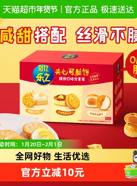 乐之夹心可酥饼三口味混合分享装402gx2箱夹心饼干休闲零食