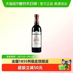 拉图嘉利酒庄法国1855列级庄红葡萄酒2020年份375ml