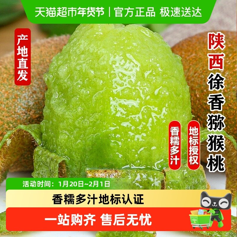陕西徐香猕猴桃绿心奇异果应当季新鲜水果弥猴桃整箱,水产肉类/新鲜蔬果/熟食,奇异果/猕猴桃,淘宝优惠券,粉丝福利购,淘宝优惠卷