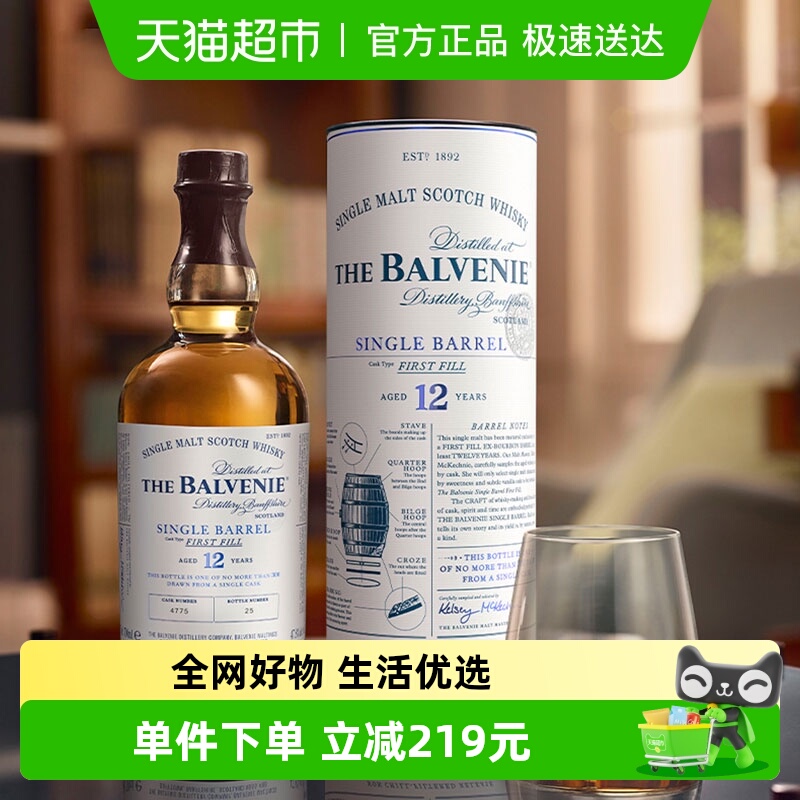 百富12年单桶初装陈酿700ml×1瓶