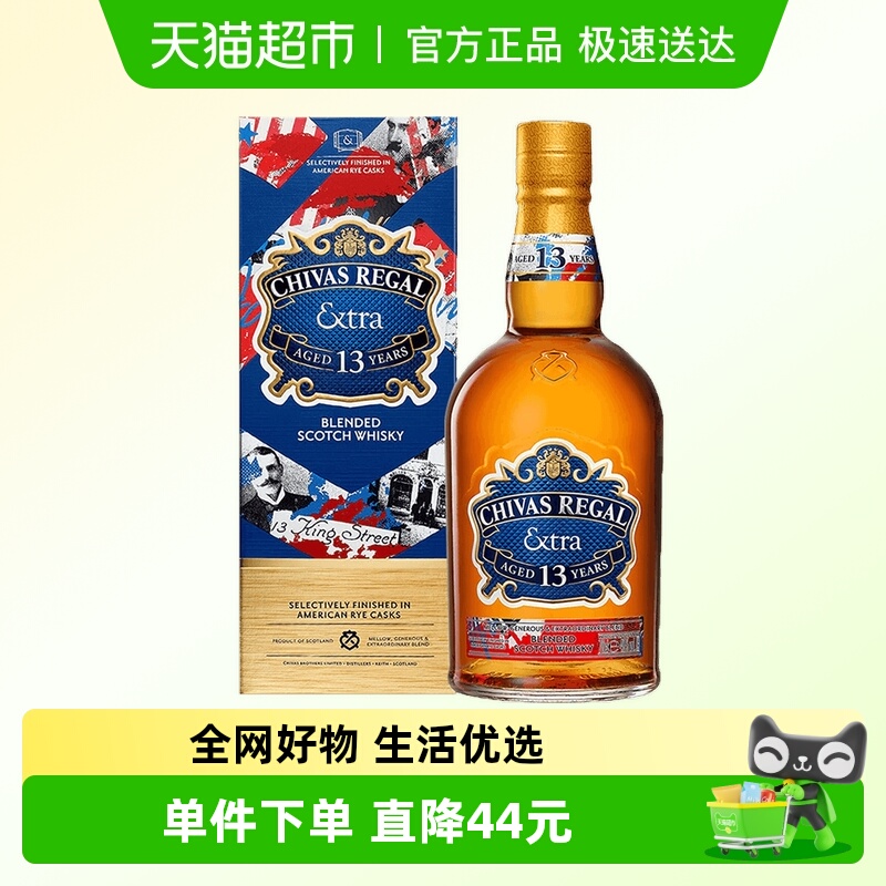 芝华士领潮风味威士忌500ml×1盒