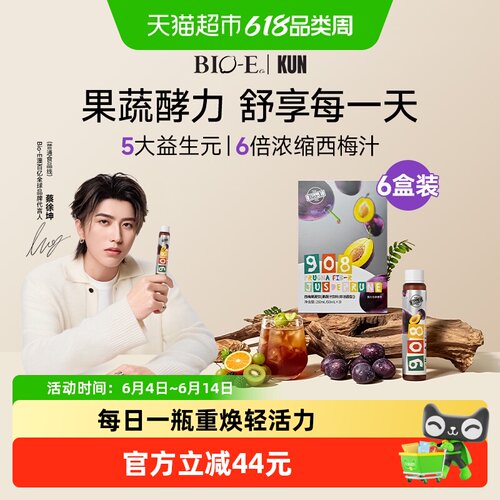 Bioe西梅酵素汁果蔬908西梅酵素益生元果汁夏季饮料150ml*6盒装 - 封面