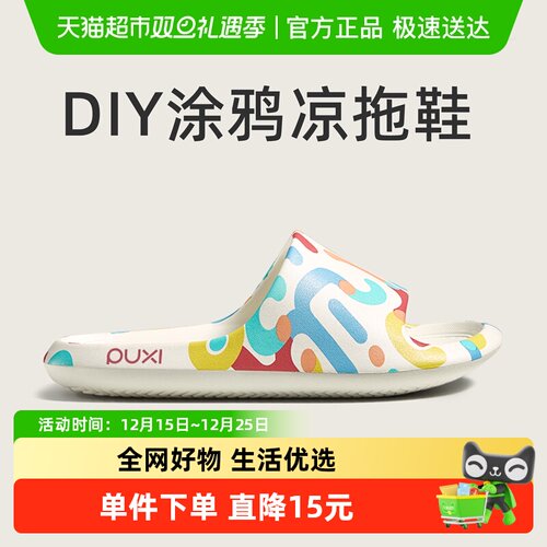 朴西女款薄底夏季防滑凉拖鞋