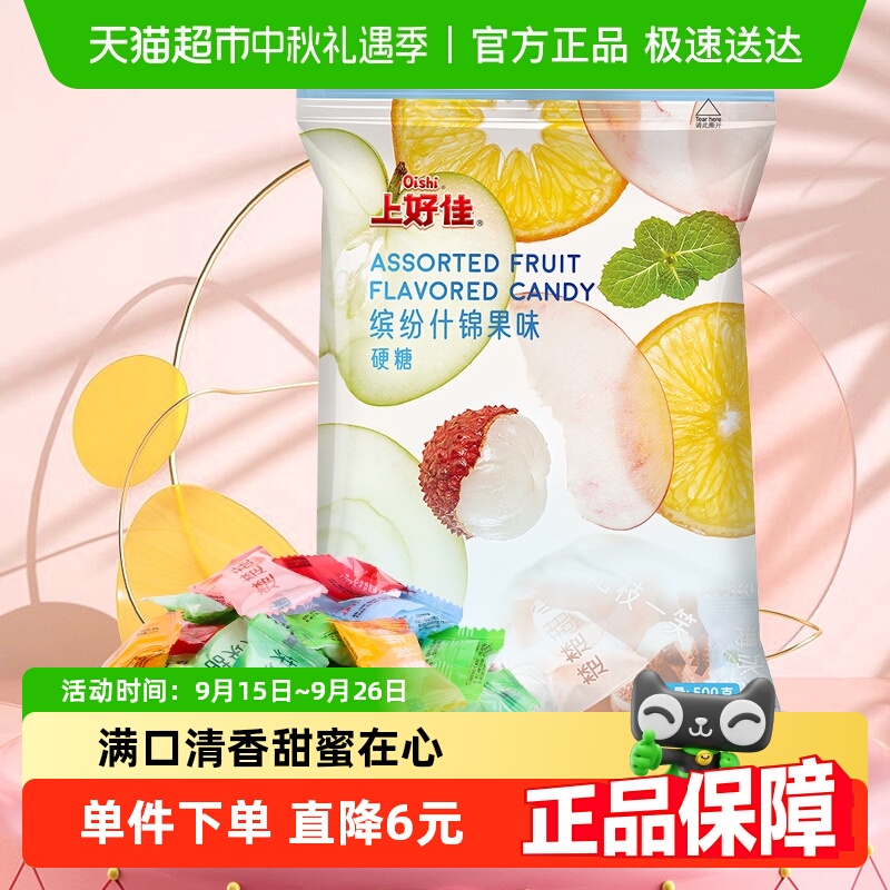 上好佳什锦硬糖荔枝酸奶500g/袋薄荷菠萝咖啡糖果年货喜糖零食