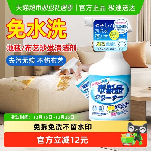 地毯布艺沙发清洁剂去污免水洗