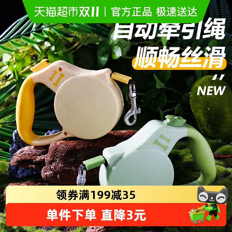 宠物狗狗牵引绳反光自动可伸缩泰迪柯基中小型犬遛狗绳子牵狗链子