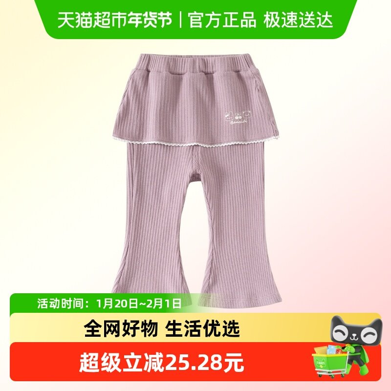 班喜迪7A抑菌女童裤子春装新款女宝宝休闲裤春秋款儿童打底喇叭裤,童装/婴儿装/亲子装,裤子,淘宝优惠券,粉丝福利购,淘宝优惠卷