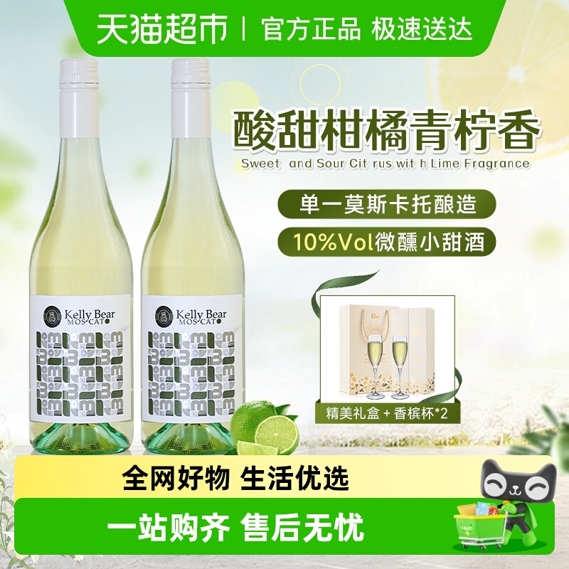 西班牙进口白葡萄酒礼盒装