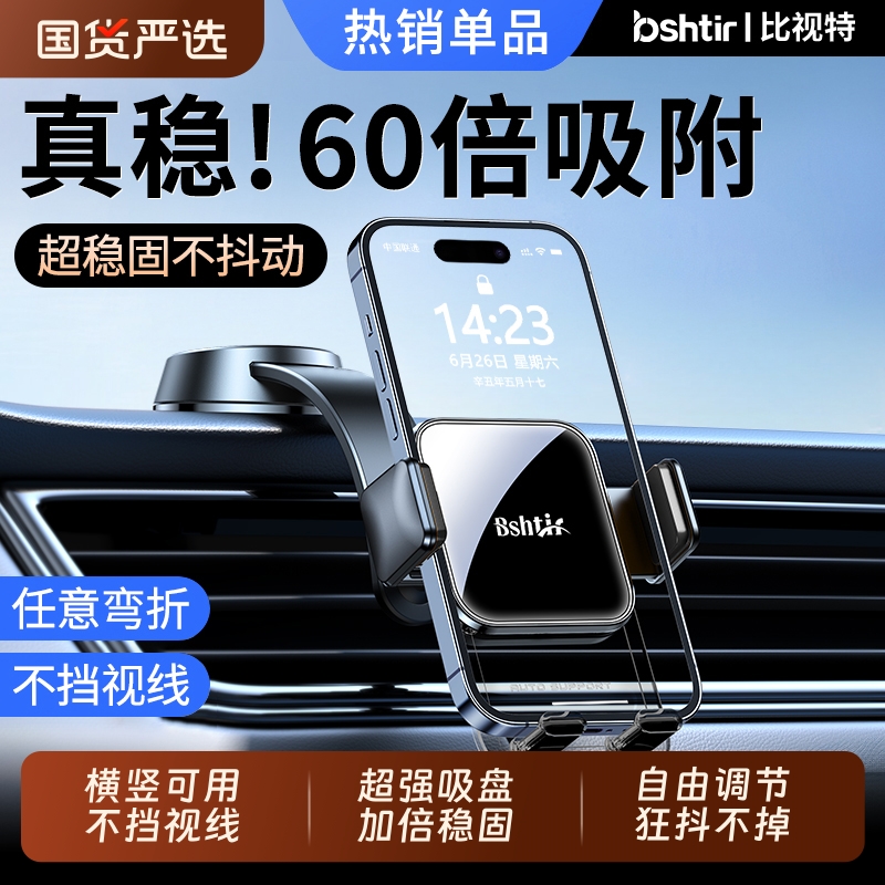车载手机支架充电导航通用吸盘式仪表台固定汽车新款万能防抖支架