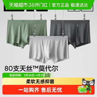 蕉内银皮500E男士平角内裤冰丝网眼平角丝滑大码透气莫代尔