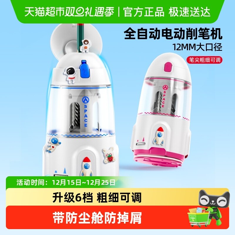 猫太子超大口径电动转笔刀削笔器