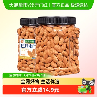 每果时光盐焗味巴旦木仁400g杏仁扁桃仁每日坚果礼盒干果孕妇零食